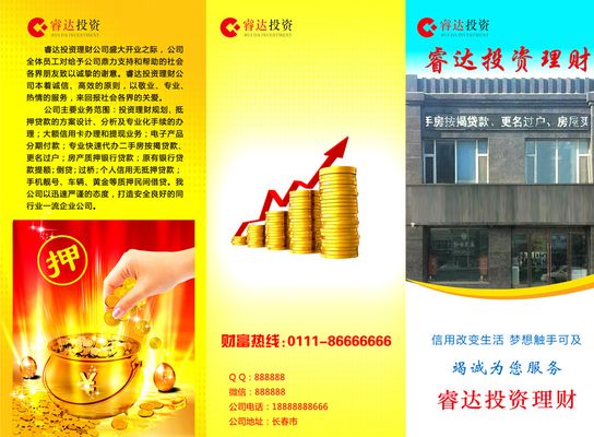 “双降”落地多家理财公司推荐短债类产品