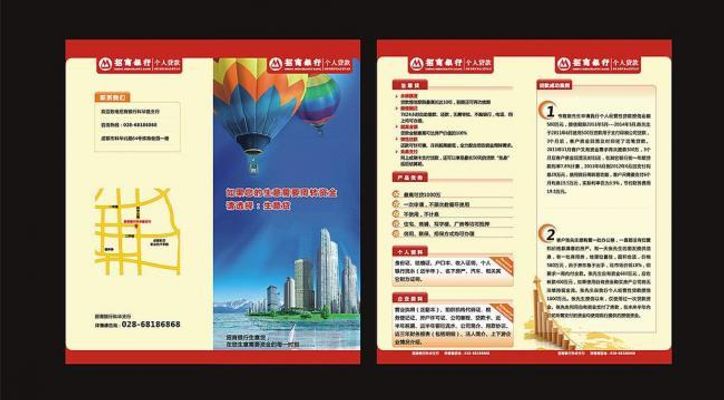 宁波通商银行“通银丰利”系列安心赢理财第434期6月23日起发行业绩比较基准25%-31%