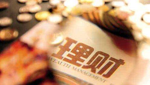 购买理财产品将发生变化：银行理财市场迎新规