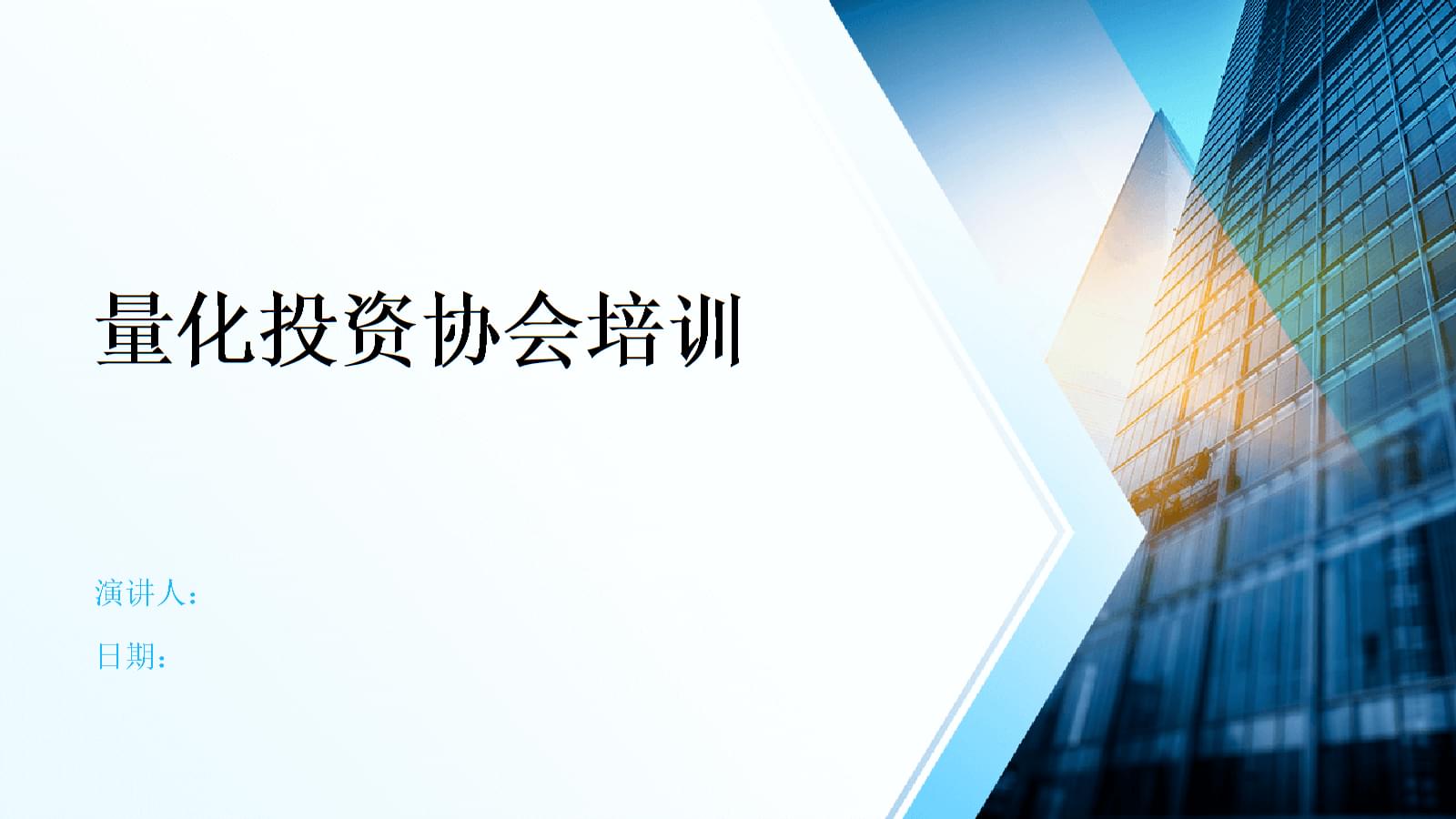 主动量化产品策略周报：组合表现追踪