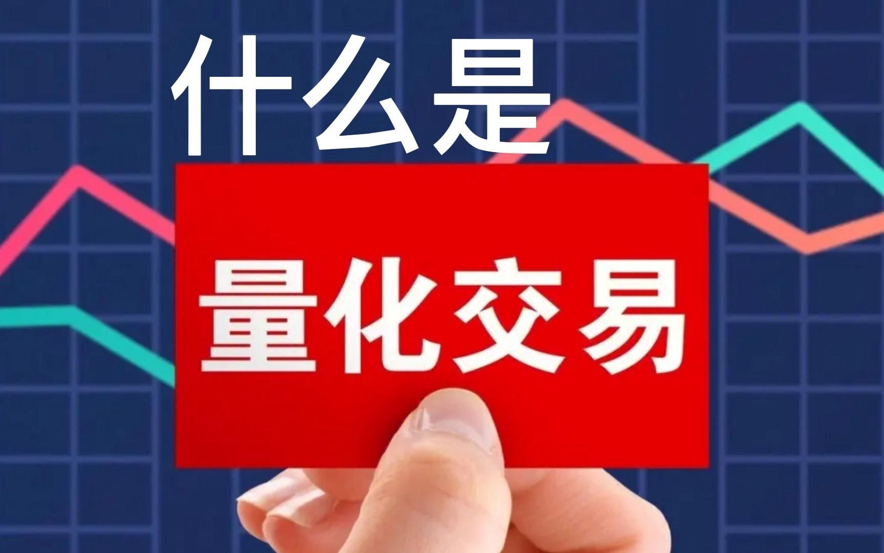 财通华臻量化选股混合C近一周上涨206%