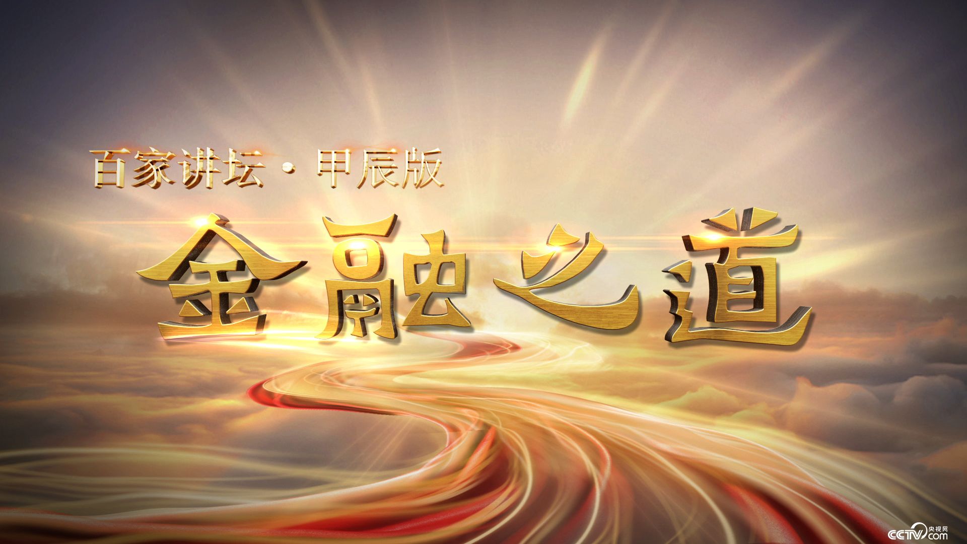 外资金融机构掘金海南自贸港开放红利