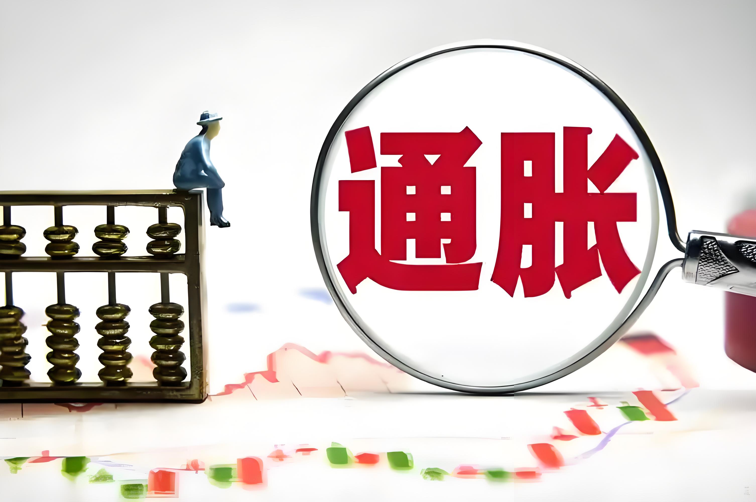 美国通胀超预期反弹 美联储降息预期再度降温